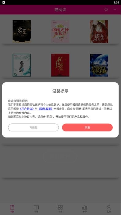喵星人日记漫画全集在线阅读官方版
