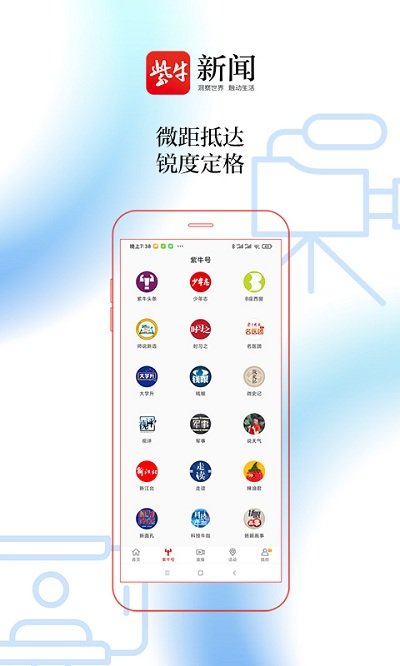 扬子头条手机版