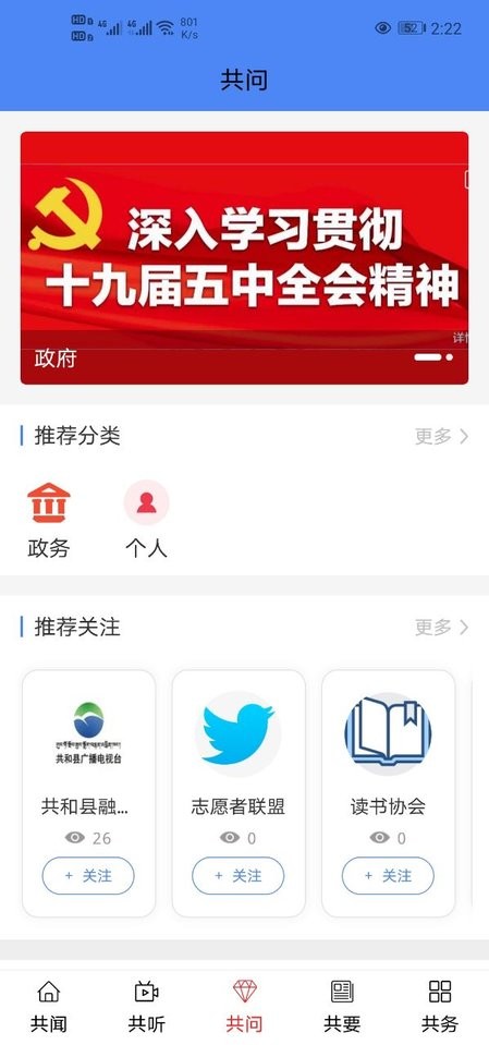 大美共和官方版