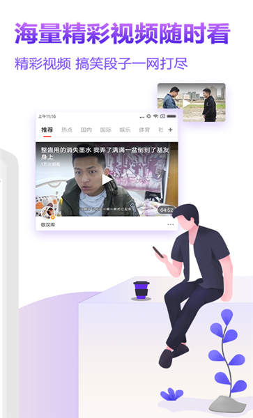 淘热点手机版