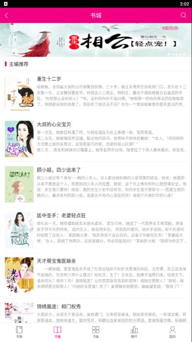 喵星人客户端阅读app