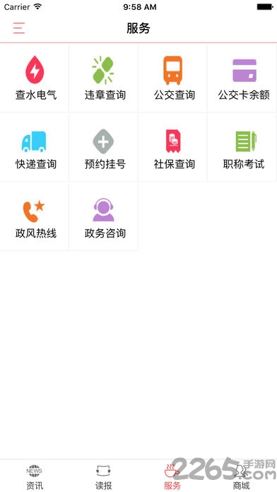 这里是岳阳app