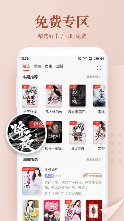 珊瑚阅读手机版(coral read)