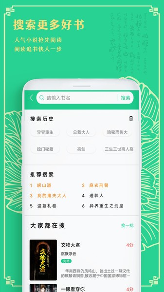 小书阁app