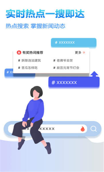 淘热点手机版