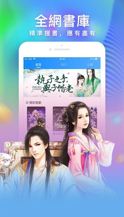 暖暖小说网app