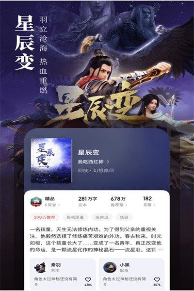 荔枝小说免费版