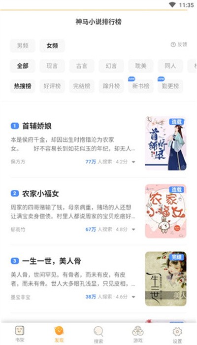 冷门小说手机版