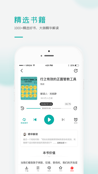 爱家读书会手机版