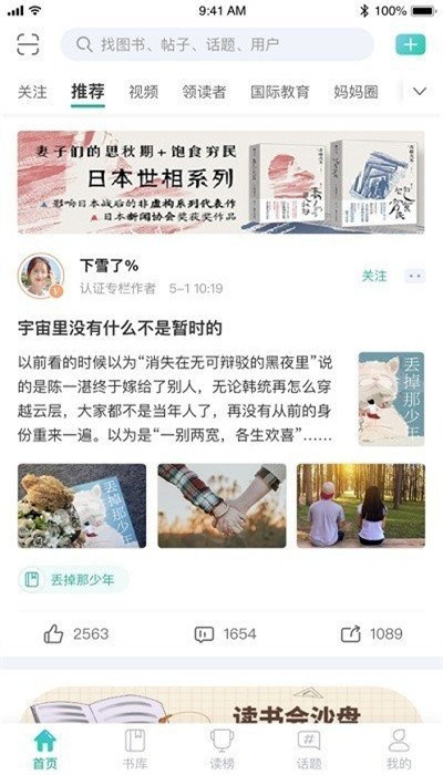 墨库读榜最新版
