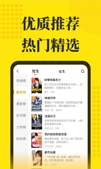 蚕豆小说免费版