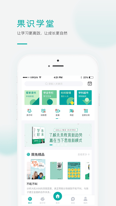 爱家读书会手机版