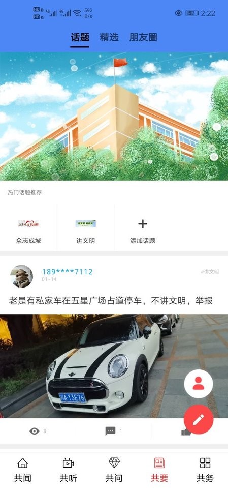 大美共和官方版