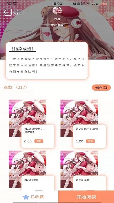 二次元看漫画大全app