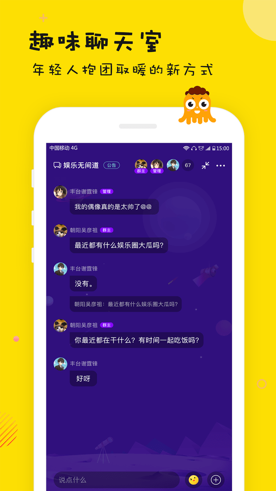 眼艺app