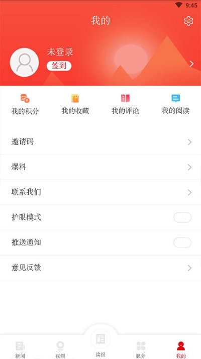 这里是岳阳app