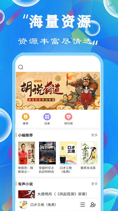 懒人免费听书小说阅读器app手机版