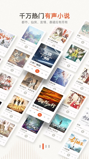 喜马拉雅定制版apk