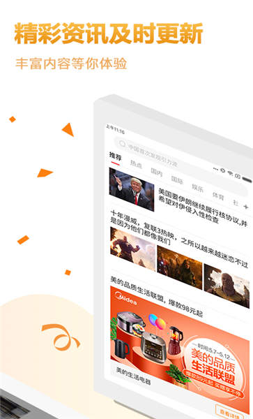 淘热点手机版