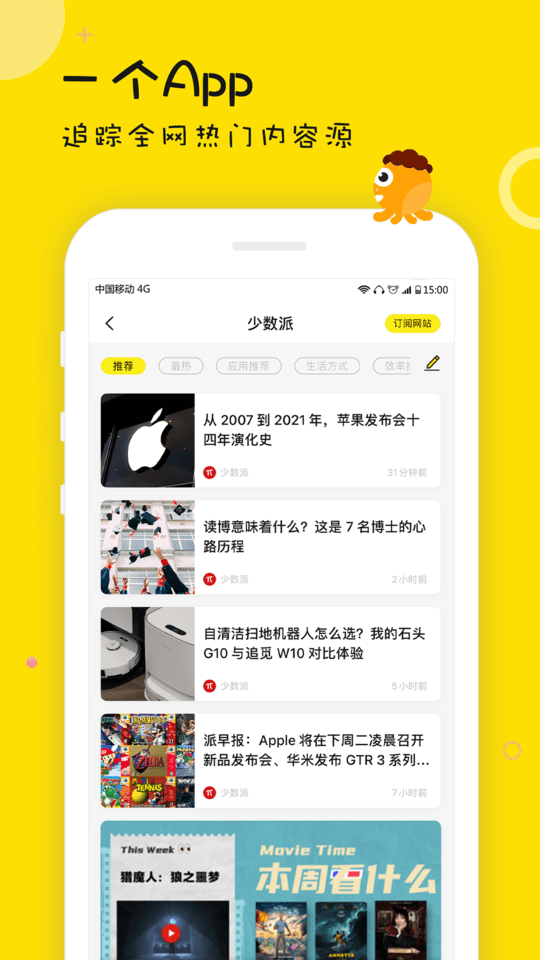 眼艺app