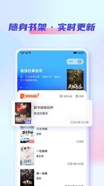 鲨鱼看书app