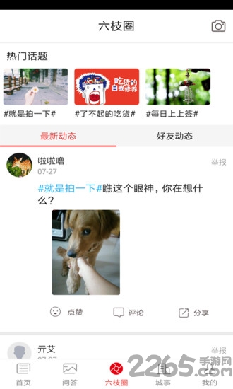 六枝tv客户端