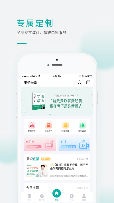 爱家读书会手机版