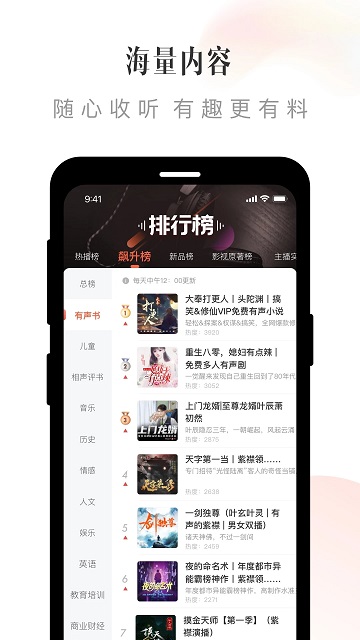 喜马拉雅定制版apk