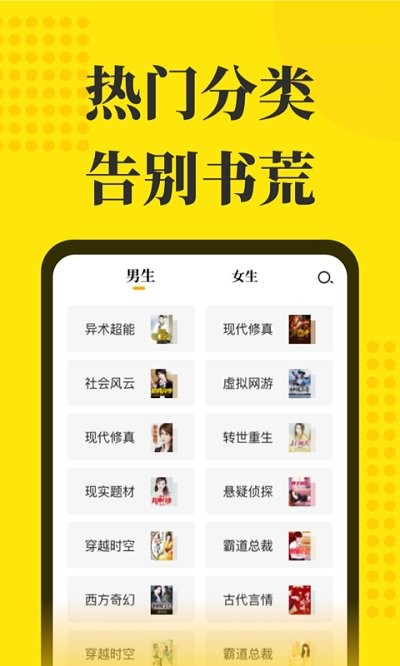 蚕豆小说免费版