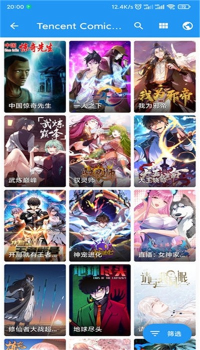 du漫画浏览器app