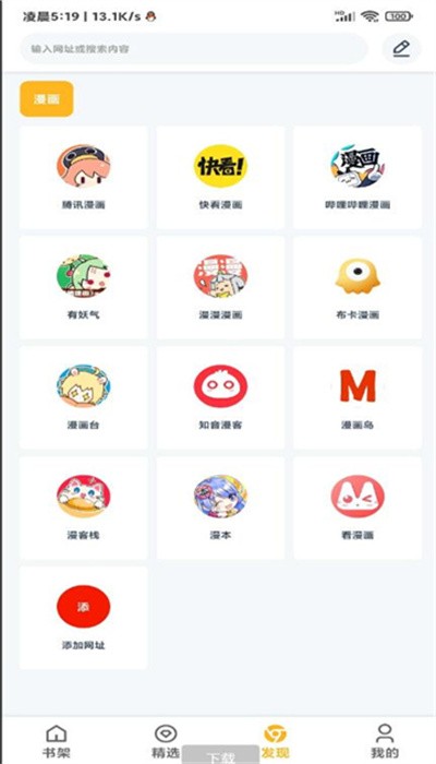 漫画咪最新版