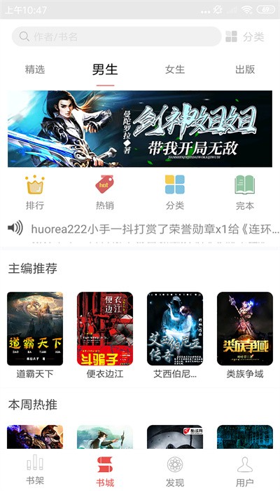 起飞小说app