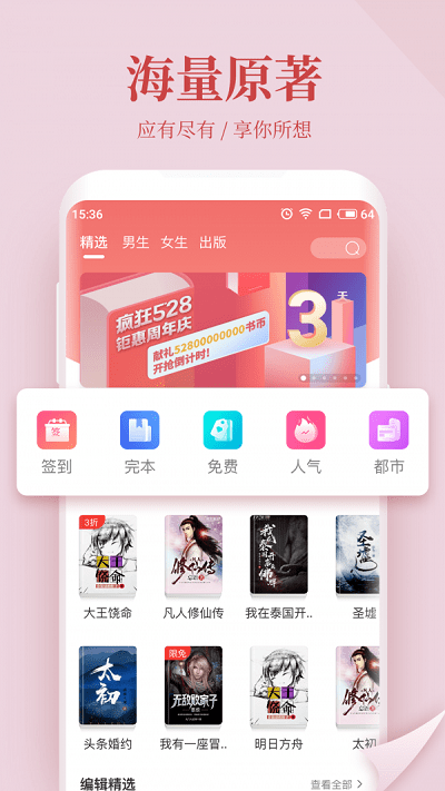珊瑚阅读手机版(coral read)