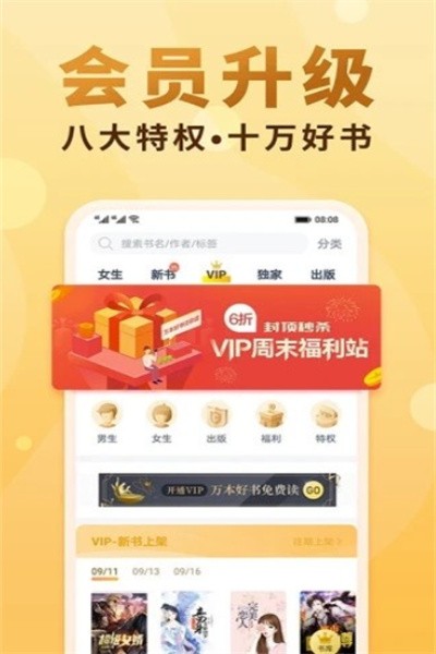 软糖小说免费版