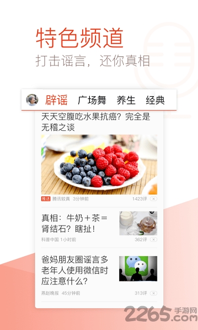 天天快报大字版最新版手机版