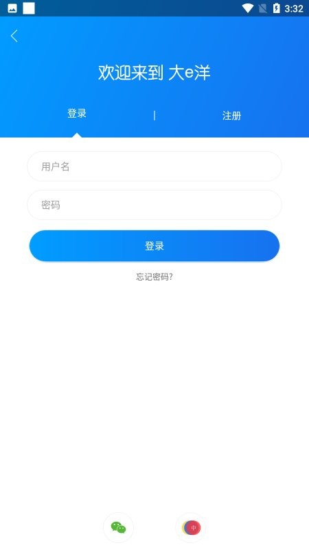 大e洋数字服务app
