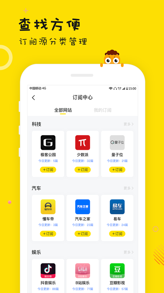 眼艺app