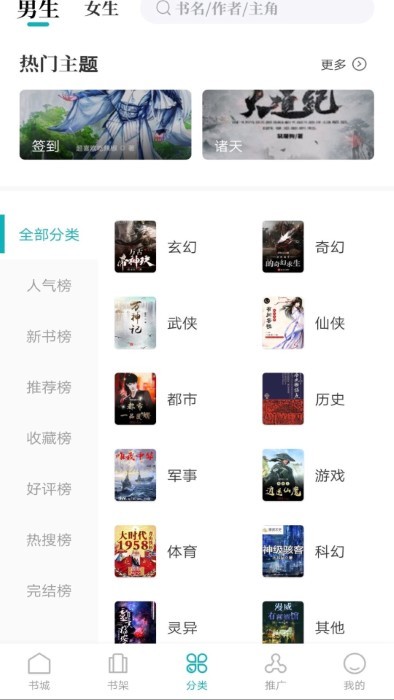 藏书院app