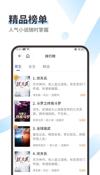 思南悦读小说