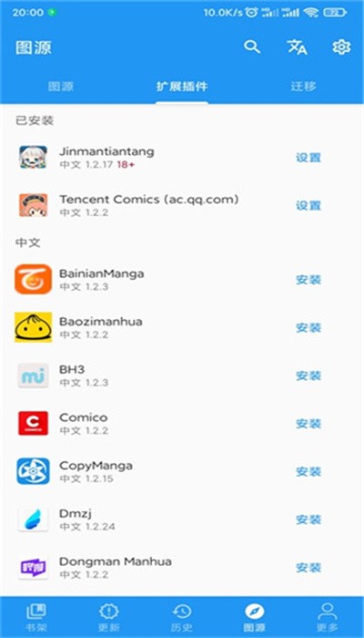 du漫画浏览器app