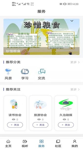 大美久治最新版