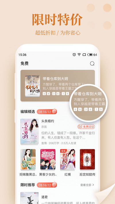 珊瑚阅读手机版(coral read)