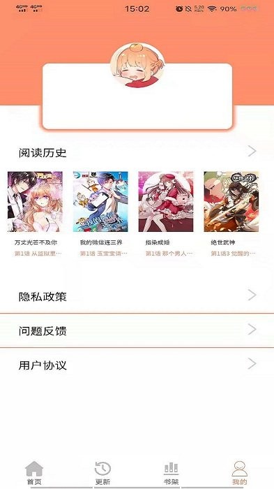 二次元看漫画大全app