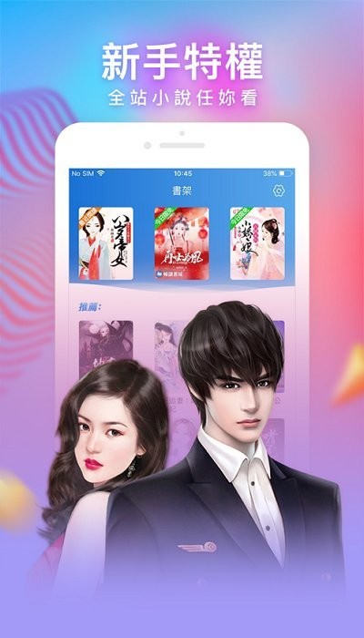 暖暖小说网app