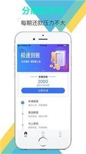 有米借呗