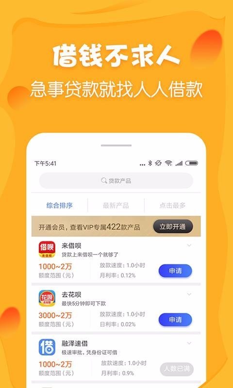 小金鹿贷款