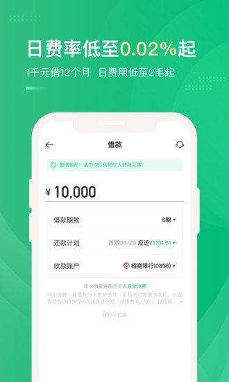 送宝象贷款
