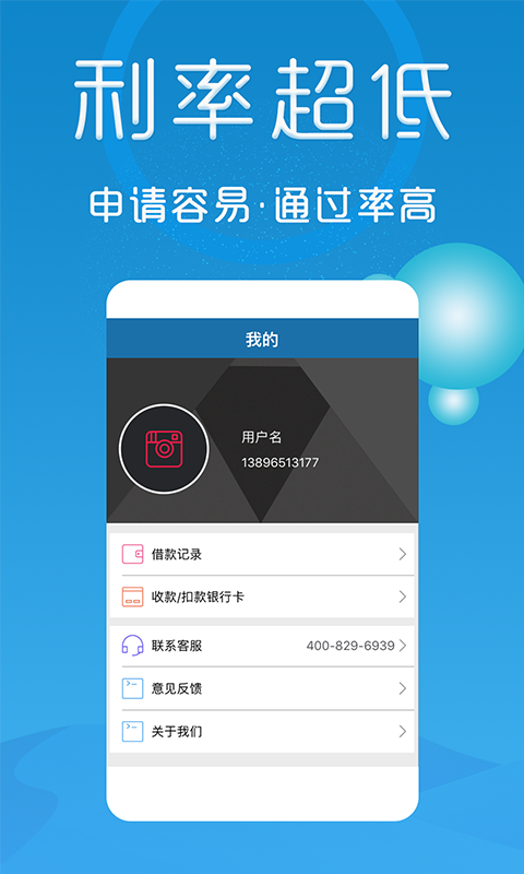 满福宝借钱