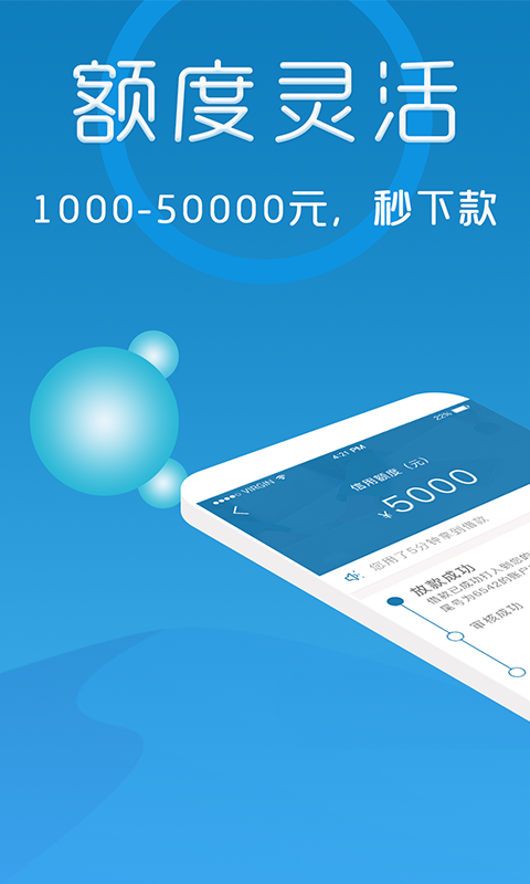 满福宝借钱