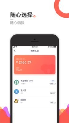 小肥鱼贷款